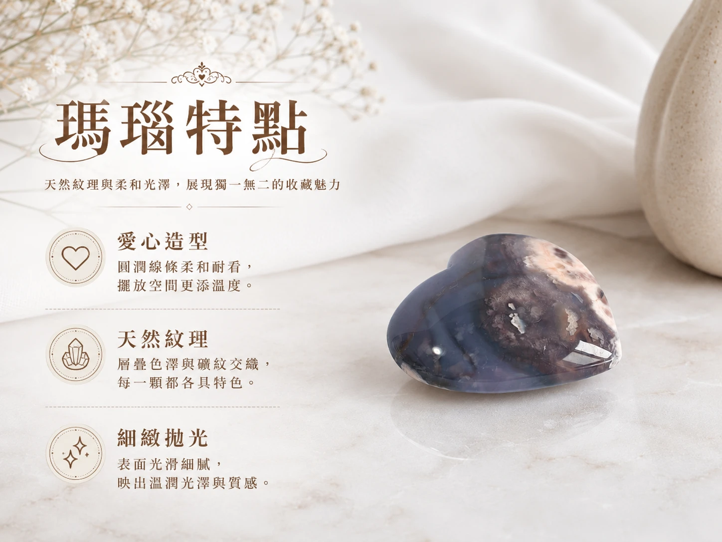 改善極度焦慮與化解缺乏安全感:解決現代人生活破碎感、極度缺乏歸屬感、易受驚嚇、睡眠品質低落,以及需要絕對平滑觸感來轉移焦慮的玄學痛點。