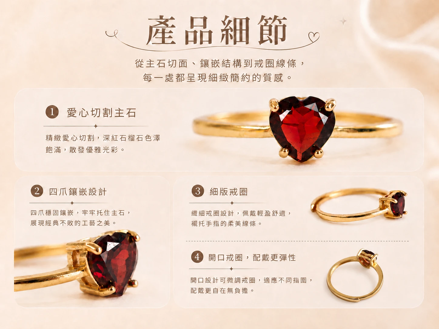 天然石榴石愛心戒指細節:嚴選高透光無雜質天然紅石榴石,國際標準 925 純銀微鑲工藝,外層厚鍍 18K 金。由英國寶石協會彩色寶石鑑定師把關品質,保證無優化。