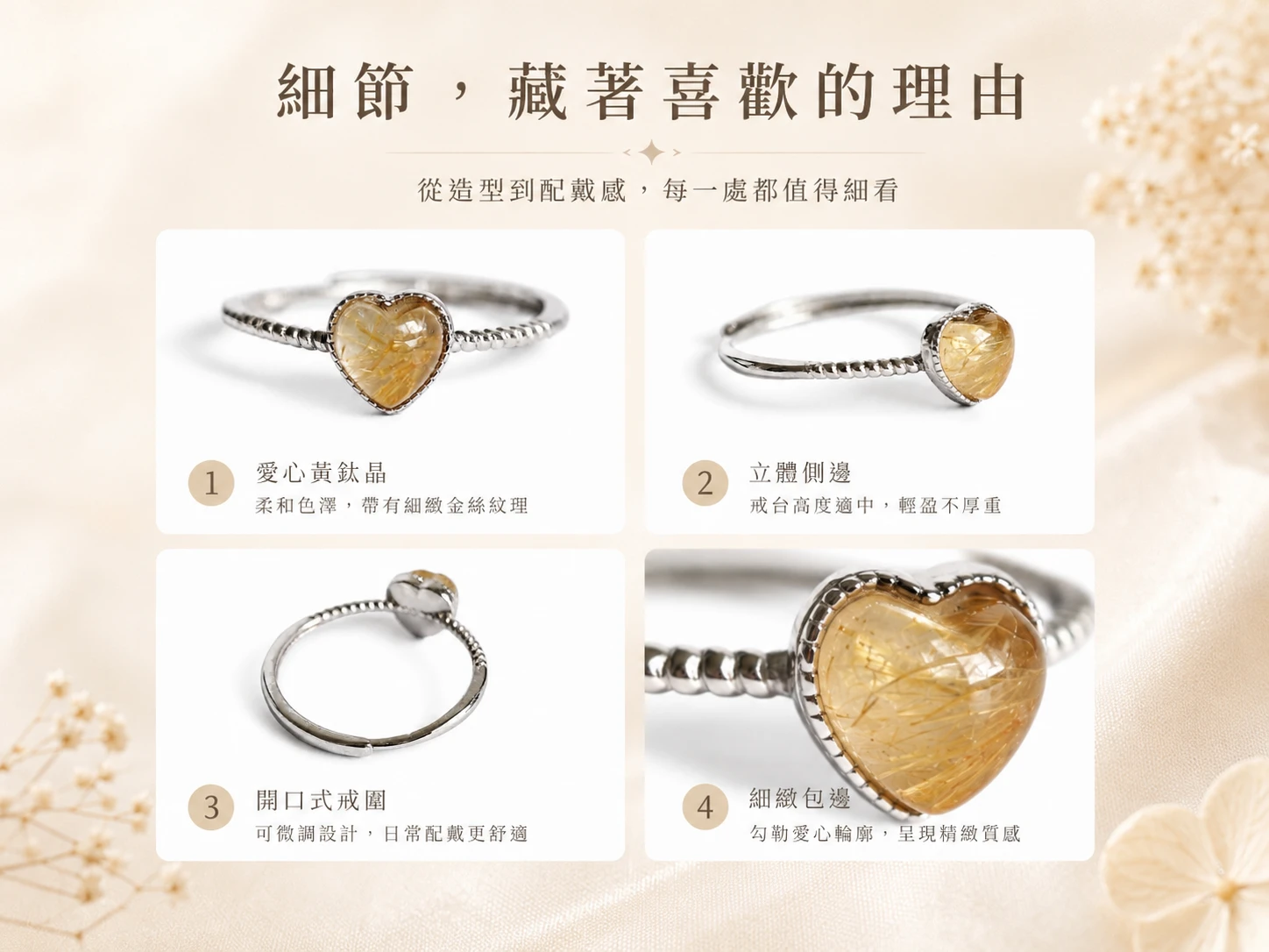 天然黃鈦晶愛心戒指細節:嚴選高透光無綿絮天然黃鈦晶,內部金色鈦絲(髮絲)清晰密集,國際標準 925 純銀微鑲戒台。由英國寶石協會彩色寶石鑑定師把關品質,保證無注膠染色。
