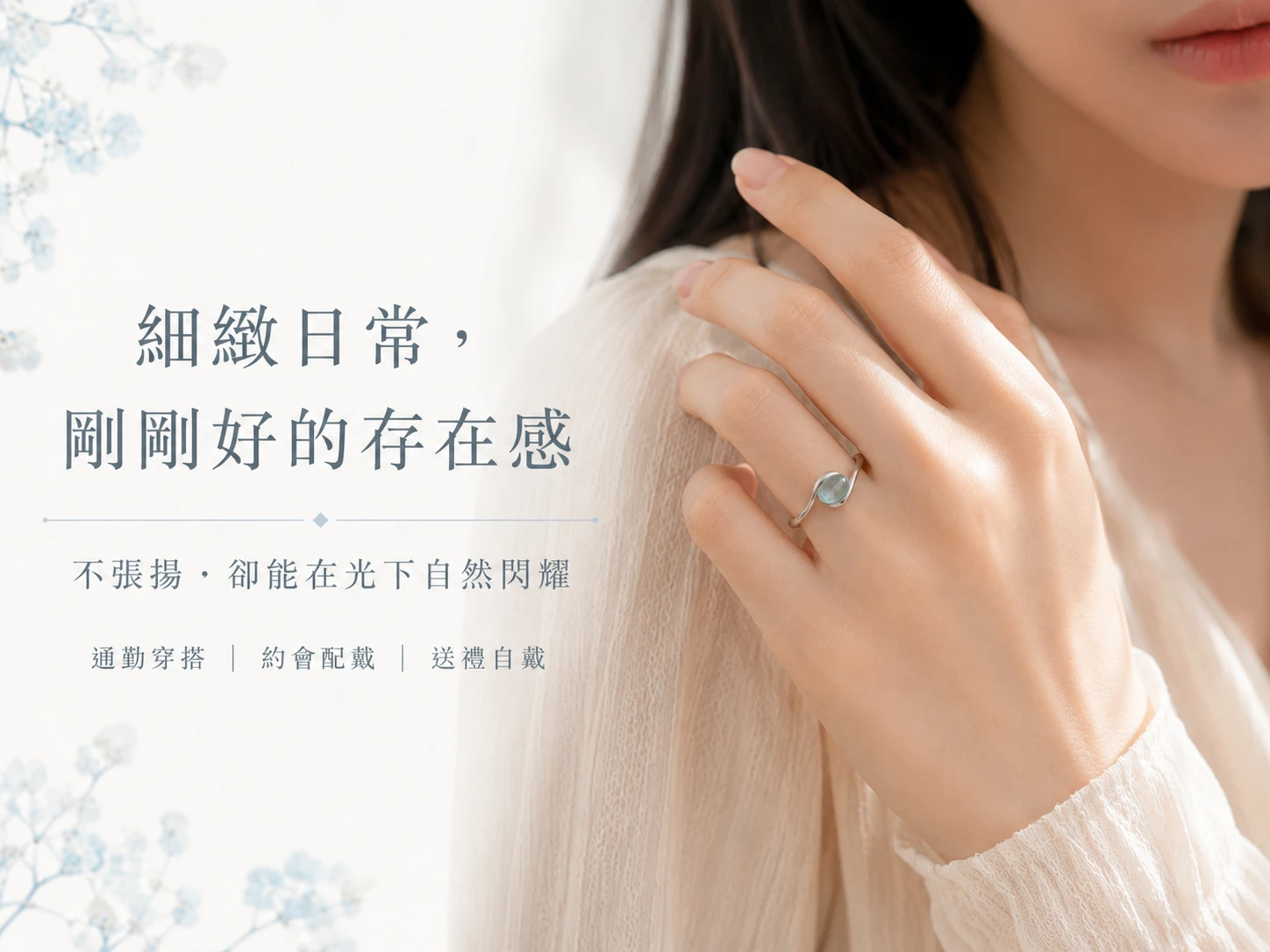 藍磷灰石開口戒尺寸指南:標示寶石長寬數據與純銀戒圈寬度,說明開口式可調手圍範疇,專為亞洲女性與男性設計的高級開運輕奢珠寶。