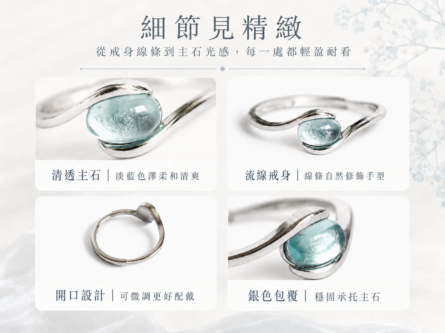 天然藍磷灰石純銀戒指細節:嚴選高透光無雜質、具備天然霓虹感之藍磷灰石。國際標準 925 純銀微鑲戒台。由英國寶石協會彩色寶石鑑定師把關品質,保證純天然無染色。