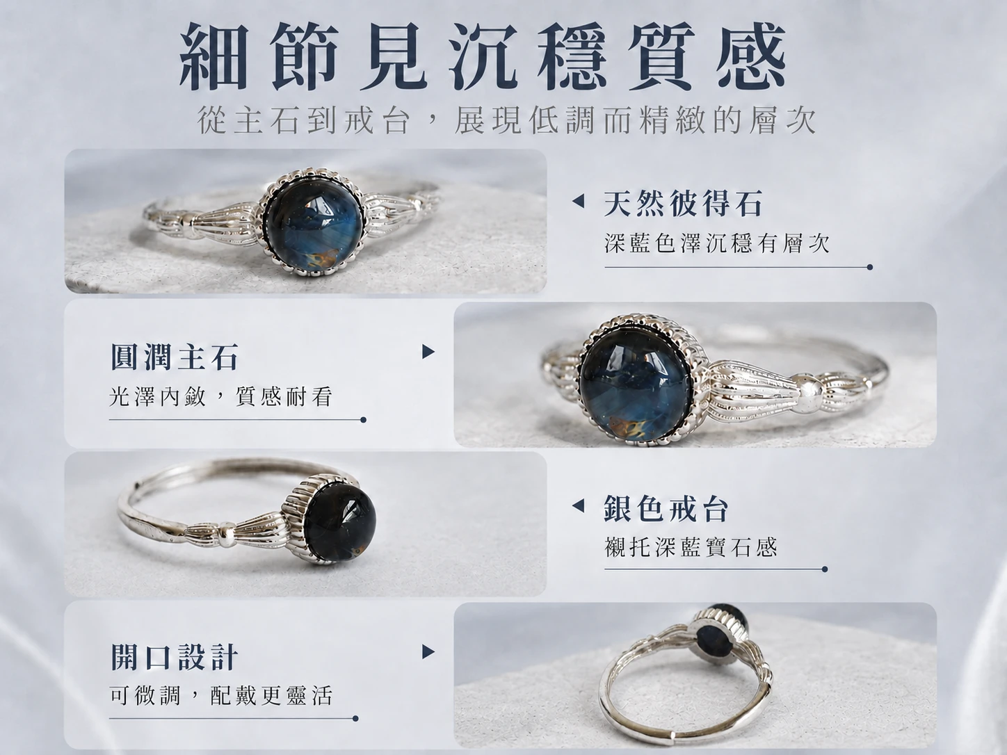 天然彼得石戒指細節特寫:由英國寶石協會彩寶鑑定師嚴選把關,保證純天然高淨度原礦,完美呈現渾然天成的金藍色交織火彩與絲絹光澤,搭配國際標準 925 純銀微鑲戒台工藝。