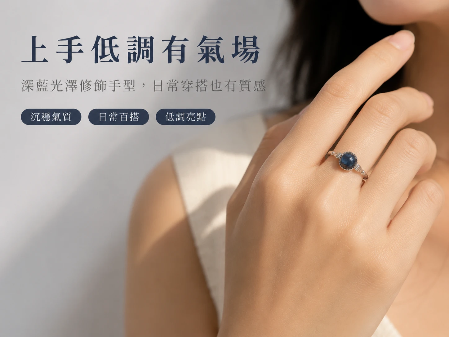 彼得石開口戒穿搭配戴示範:極簡俐落設計完美融入高階商務穿搭,玄學建議配戴食指大幅提升領導氣場與決斷力,配戴中指則能穩固財庫、建立強大防小人結界。