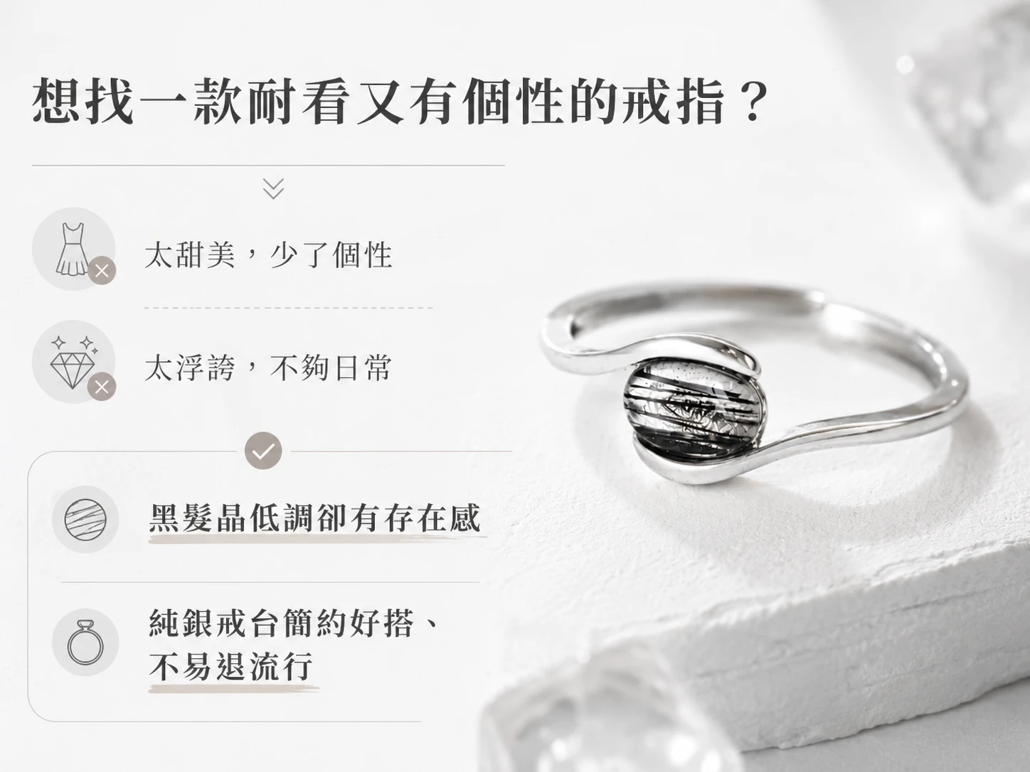 掃除職場小人與突破事業阻礙:天然黑髮晶戒指能為您建立強大防禦氣場、驅散周遭負面能量,貼心可調式開口設計完美解決戒圍不合的網購難題,是高階主管與創業者的最強後盾。