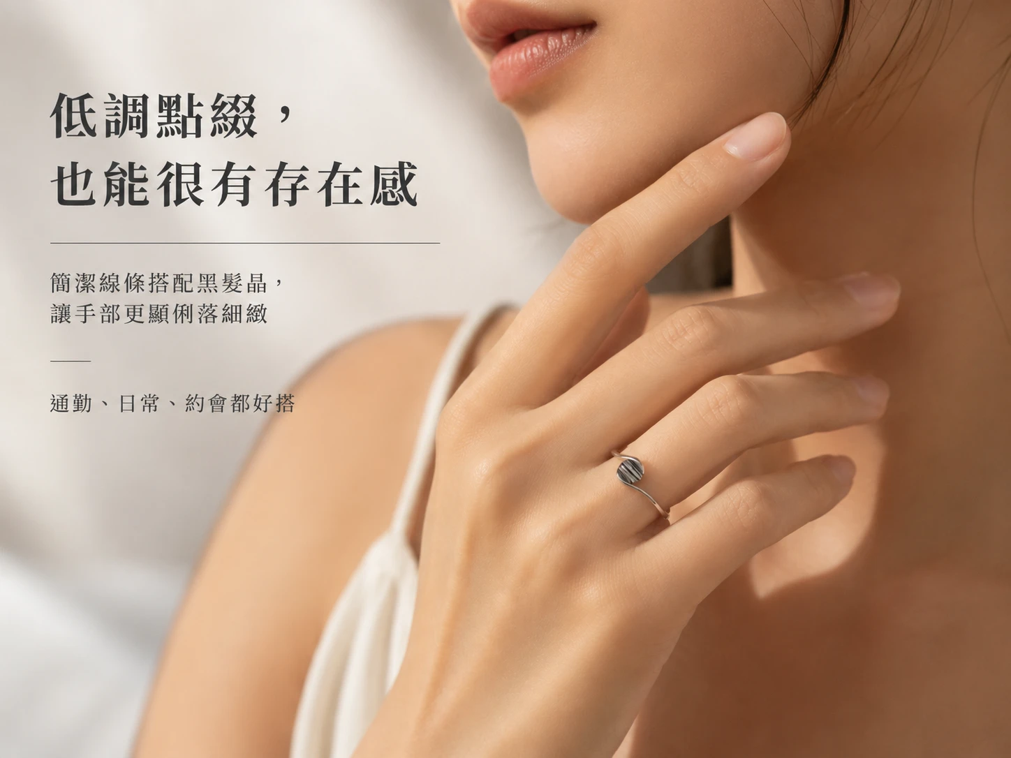 黑髮晶開口戒穿搭配戴示範:極簡個性設計完美融入高階商務與日常穿搭,玄學建議配戴右手防小人與阻擋煞氣,配戴食指或中指則能大幅提升職場權威感與強大氣場。