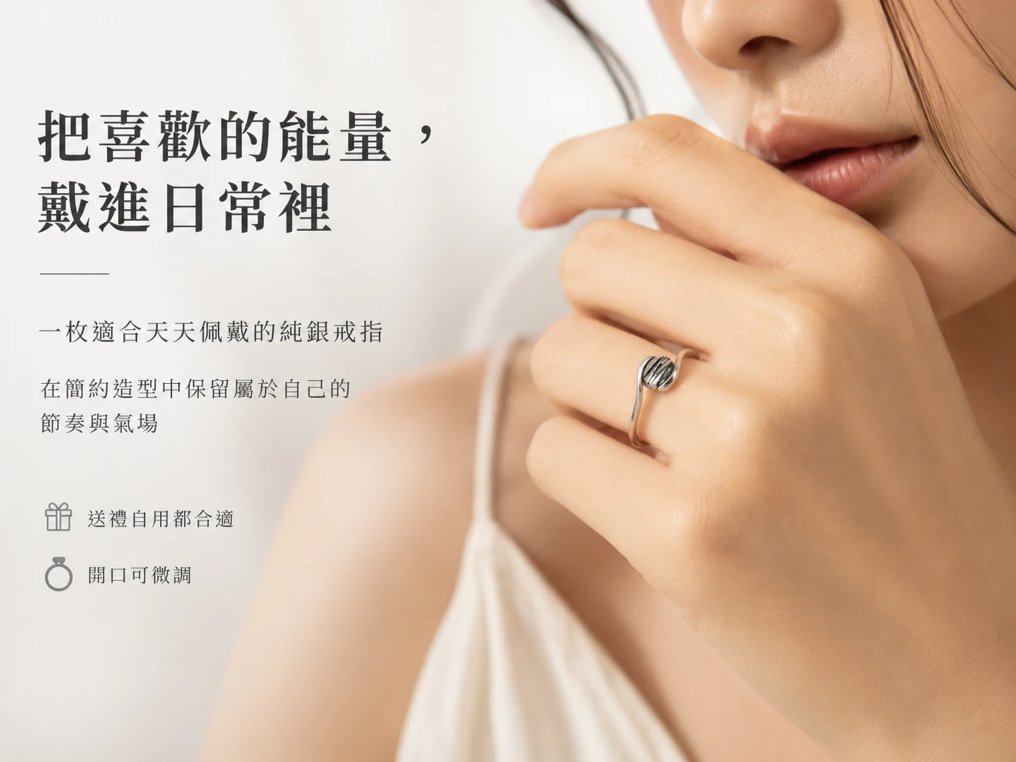 黑髮晶戒指尺寸標示指南:展示天然黑髮晶主石大小與純銀戒圈寬度,貼心開口式可調戒圍設計,不挑指圍,完美貼合亞洲男女手圍,展現無死角的高級訂製質感。