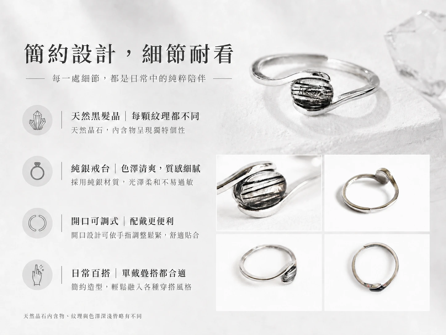 天然黑髮晶戒指細節特寫:由英國寶石協會彩寶鑑定師嚴格把關,嚴選純天然高淨度原礦,完美呈現晶體內部濃密順直的黑色髮絲火光,搭配國際標準 925 純銀微鑲防敏戒台工藝。