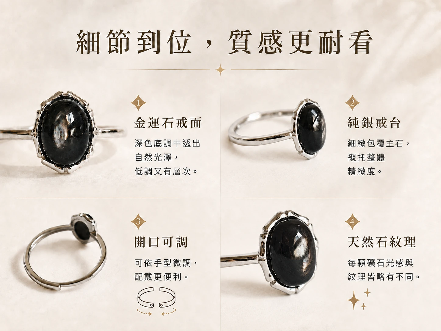 天然金運石戒指細節特寫:由英國寶石協會彩寶鑑定師嚴格把關,嚴選純天然高品相原礦,完美呈現晶體內部獨特而閃耀的銀金色十字星芒,搭配國際標準 925 純銀微鑲高階戒台工藝。