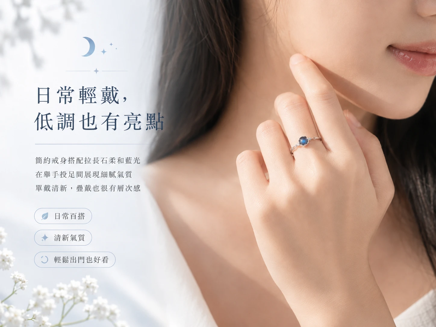 拉長石戒指尺寸標示指南:展示天然拉長石主石大小與純銀戒圈寬度,貼心開口式可調戒圍設計,不挑指圍,完美貼合亞洲男女手圍,展現無死角的高級訂製質感。