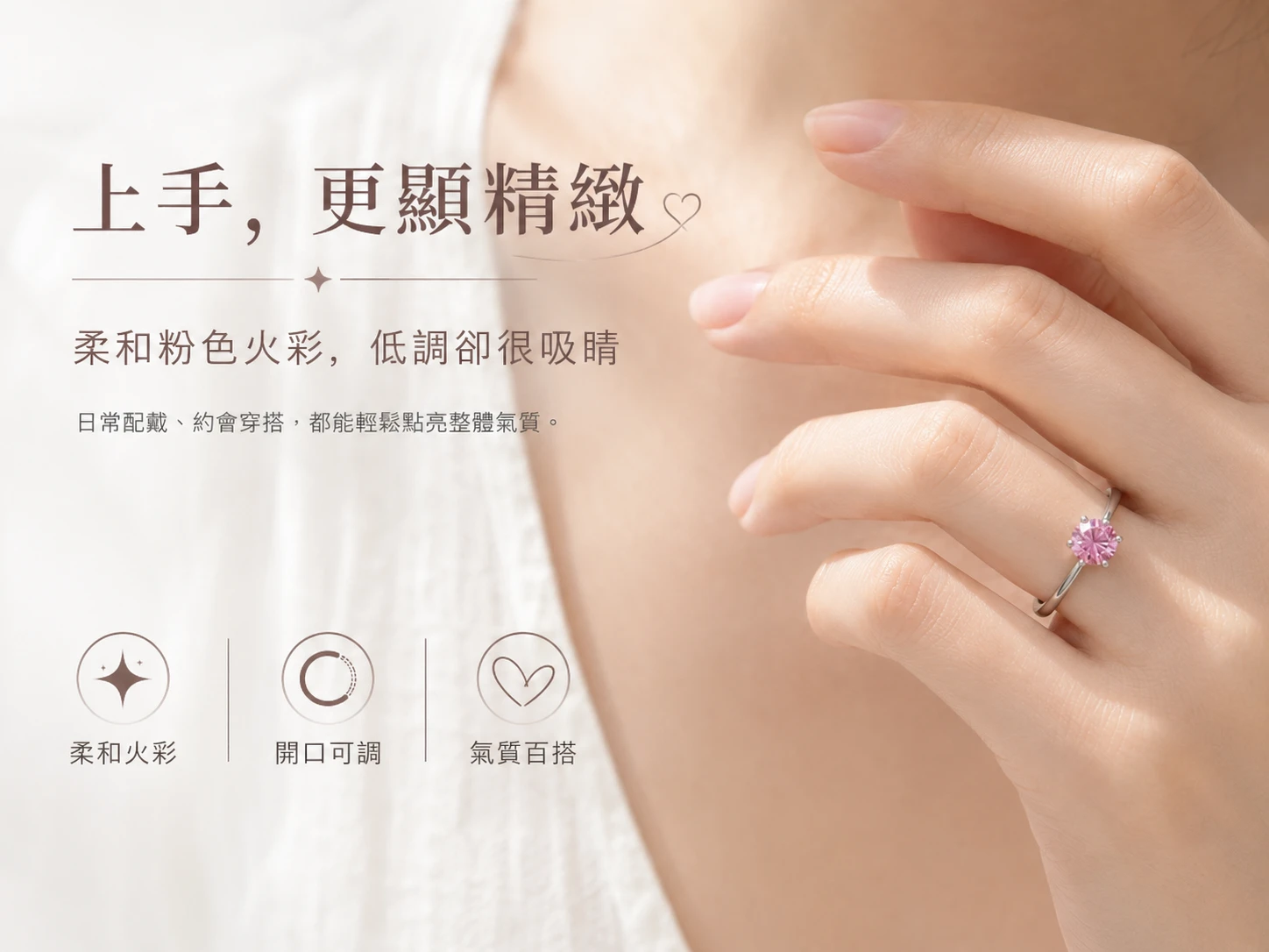 粉色莫桑鑽開口戒穿搭配戴示範:極致閃耀的浪漫輕奢設計完美融入約會與日常質感穿搭,玄學建議配戴食指提升自信決策力,配戴無名指則能大幅增強戀愛磁場與強效招攬命中注定的正緣伴侶。