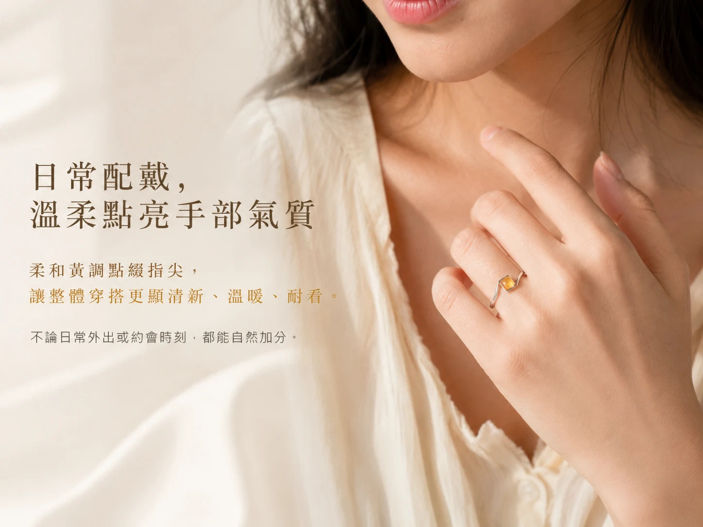 黃水晶開口戒穿搭配戴示範:極簡耀眼的高奢設計完美融入高階商務與日常質感穿搭,玄學建議配戴食指提升決策魄力與事業心,配戴中指則能強力穩固專屬財庫、防止漏財並建立防小人結界。