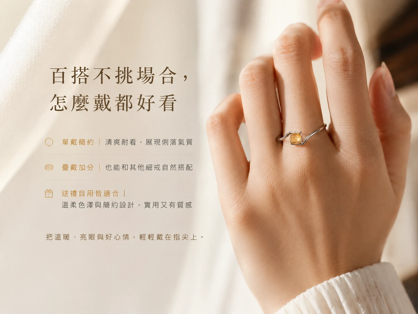 黃水晶戒指尺寸標示指南:展示天然黃水晶主石大小與純銀戒圈寬度,貼心開口式可調戒圍設計,不挑指圍,完美貼合亞洲男女手圍,展現無死角的高級訂製珠寶質感。