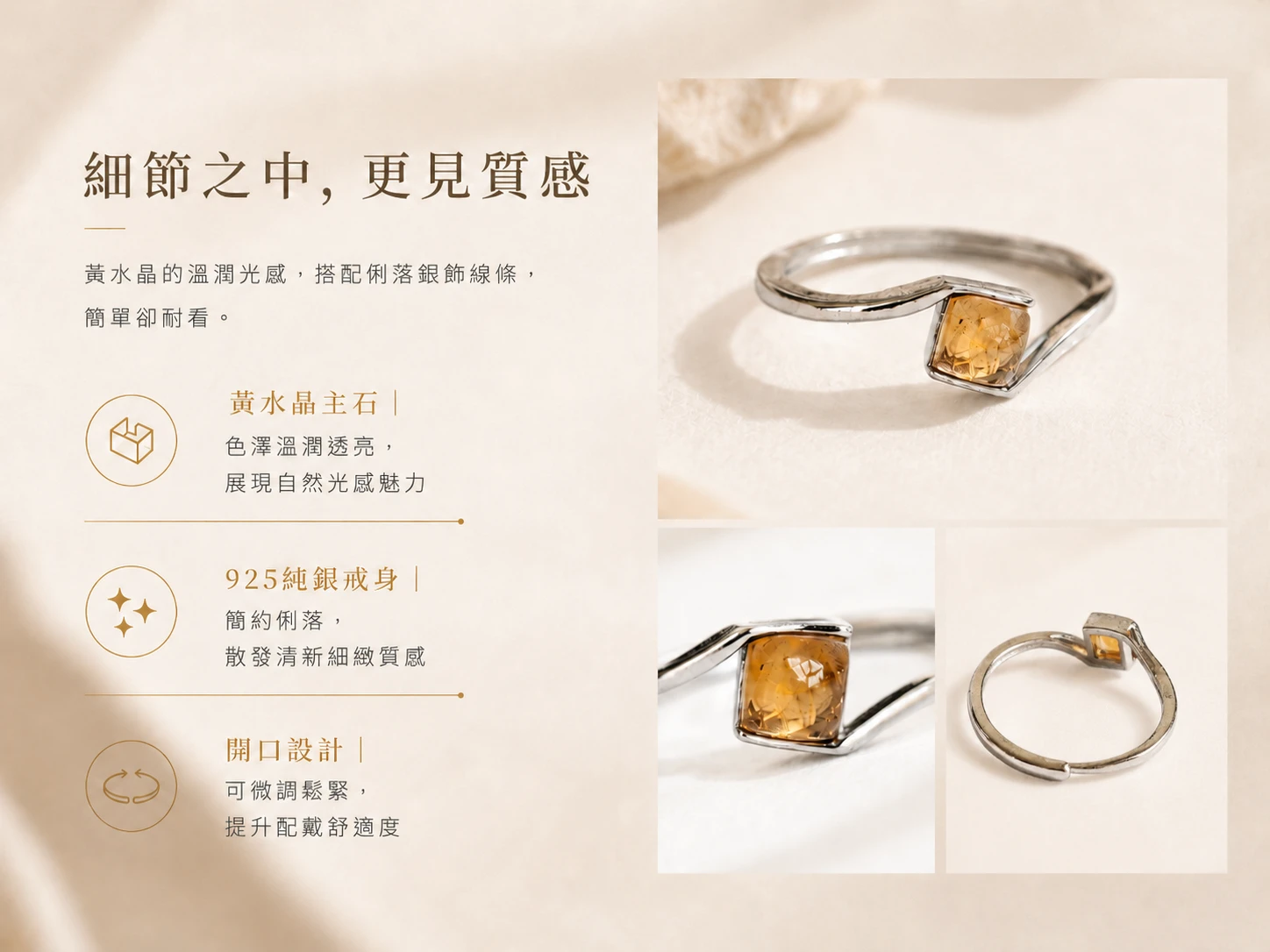 天然黃水晶戒指細節特寫:由英國寶石協會彩色寶石鑑定師嚴格把關,嚴選純天然高淨度原礦,完美呈現晶瑩剔透且火光飽滿的璀璨金黃色澤,搭配國際標準 925 純銀微鑲防敏高階戒台工藝。