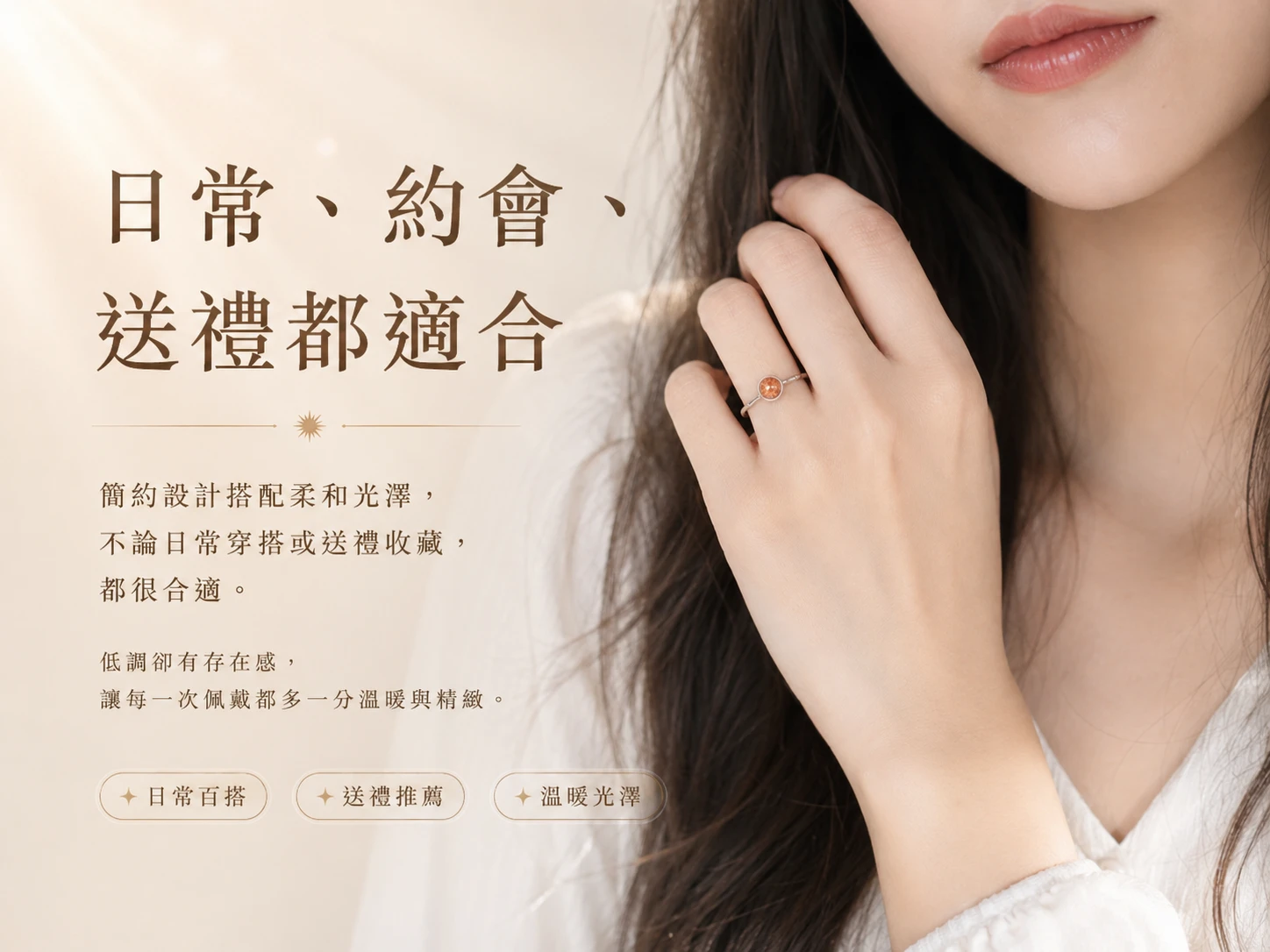 太陽石戒指尺寸標示指南：展示天然太陽石主石大小與純銀戒圈寬度，貼心開口式可調戒圍設計，不挑指圍，完美貼合亞洲男女手圍，展現無死角的高級訂製珠寶質感。