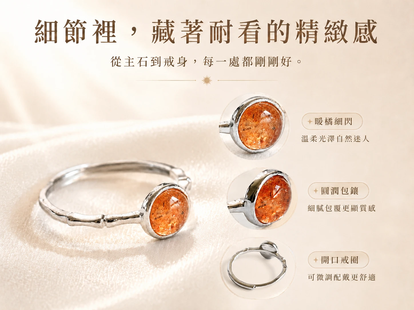 天然太陽石戒指細節特寫：由英國寶石協會彩色寶石鑑定師嚴格把關，嚴選純天然高淨度原礦，完美呈現晶體內部滿礦閃耀的金屬日光效應（Aventurescence），搭配國際標準 925 純銀微鑲高階戒台工藝。