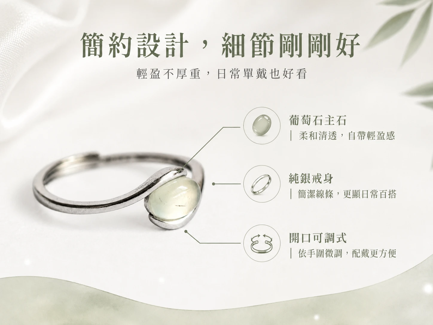 天然葡萄石戒指細節特寫:由英國寶石協會彩色寶石鑑定師嚴格把關,嚴選純天然高淨度原礦,完美呈現晶瑩剔透、飽滿如果凍般的鮮綠色澤與靈動火彩,搭配國際標準 925 純銀微鑲防敏高階戒台工藝。