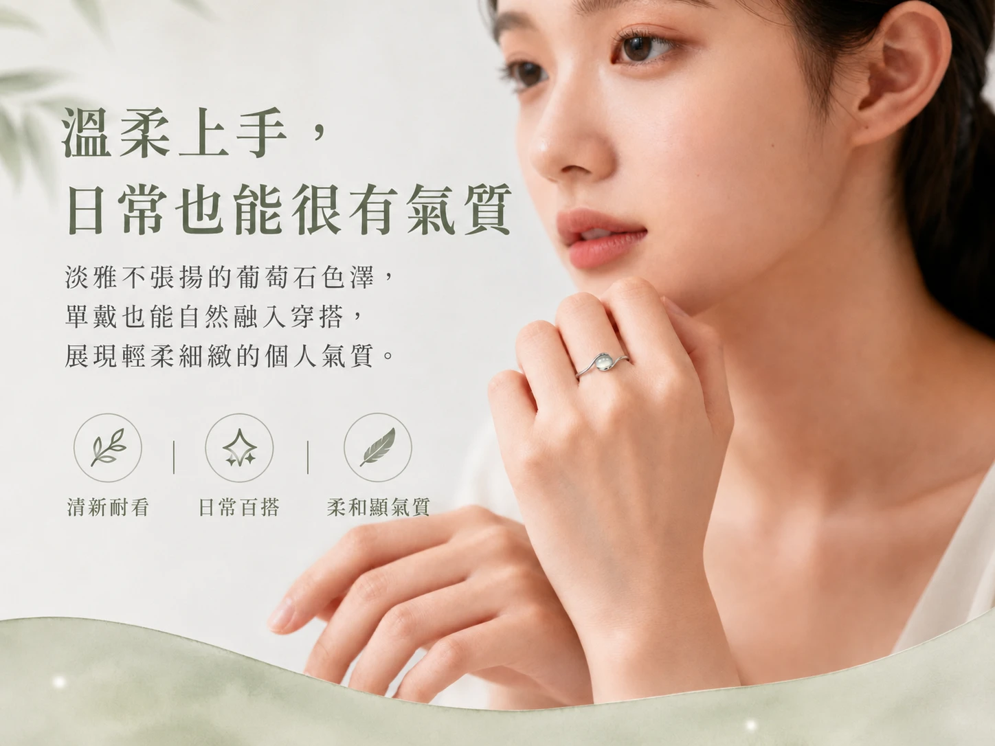 葡萄石戒指尺寸標示指南:展示天然葡萄石主石大小與純銀戒圈寬度,貼心開口式可調戒圍設計,不挑指圍,完美貼合亞洲男女手圍,展現無死角的高級訂製珠寶質感。