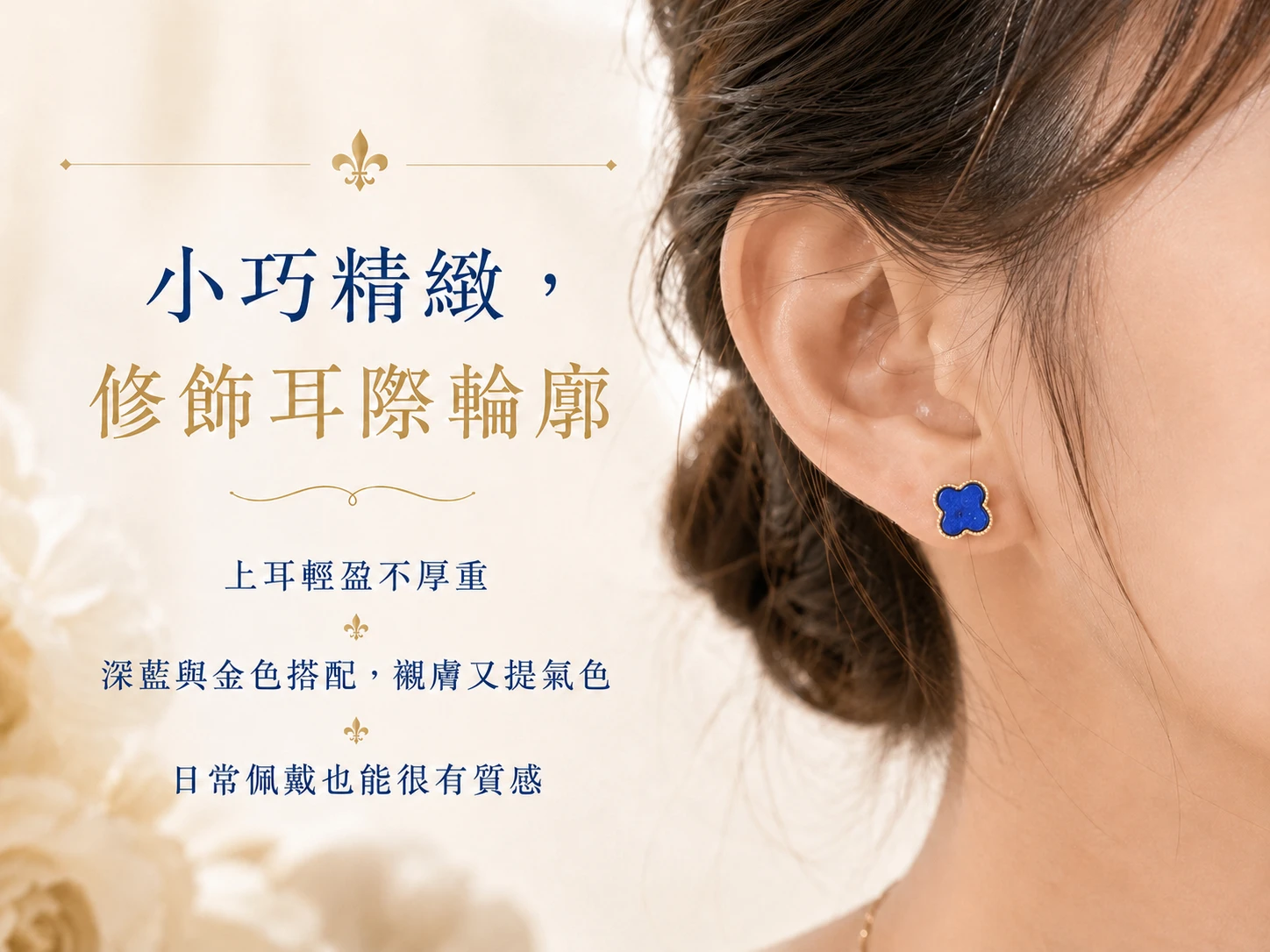 青金岩耳環尺寸標示指南:展示天然青金岩主石大小與純銀耳飾整體長寬數據,貼心人體工學配重設計,輕盈舒適且不挑臉型,完美修飾亞洲女性下顎線條,展現無死角的高級訂製珠寶質感。