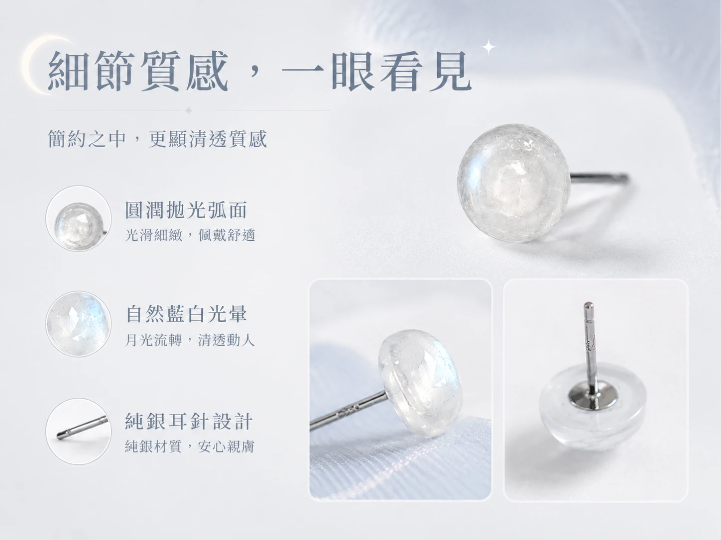 天然藍月光石耳環細節特寫:由英國寶石協會彩色寶石鑑定師嚴格把關,嚴選純天然高淨度原礦,完美呈現轉動時晶瑩剔透且強烈的湛藍暈彩效應,搭配國際標準 925 純銀防敏高階鑲嵌工藝。