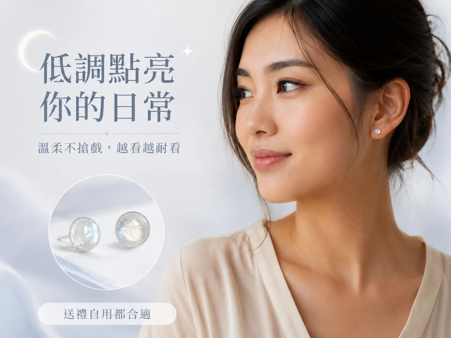 藍月光耳環尺寸標示指南:展示天然藍月光主石大小與純銀耳飾整體長寬數據,貼心人體工學配重設計,輕盈舒適且不挑臉型,完美修飾亞洲女性下顎線條,展現無死角的高級訂製珠寶質感。