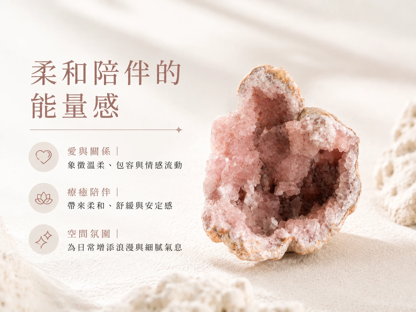 阿根廷粉晶簇功效與玄學風水寓意：在玄學中被視為「無條件之愛的磁鐵」，高頻粉紅光精準共振心輪。強效放大自身柔和氣場、極速招喚頻率契合的靈魂伴侶，為空間注入綿源不絕的豐盛桃花與貴人運。