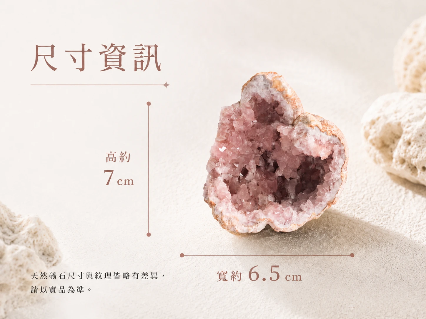 阿根廷粉晶簇尺寸標示指南：展示天然粉晶原礦長寬高精準數據，保留大自然獨一無二的生長軌跡。沉穩紮實的重量感能穩固空間風水磁場，展現無死角、充滿溫柔張力的高級風水藏品級質感。
