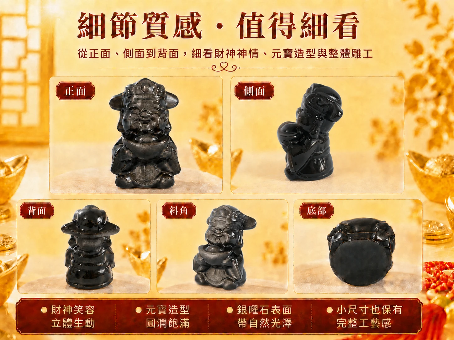 天然銀曜石財神細節特寫:由英國寶石協會彩色寶石鑑定師嚴格把關,嚴選純天然高品相原礦。精湛雕工細膩刻劃財神威嚴祥和之面容,轉動時完美呈現晶體獨有且閃耀的銀色沙光效應,展現霸氣的高級風水美學。