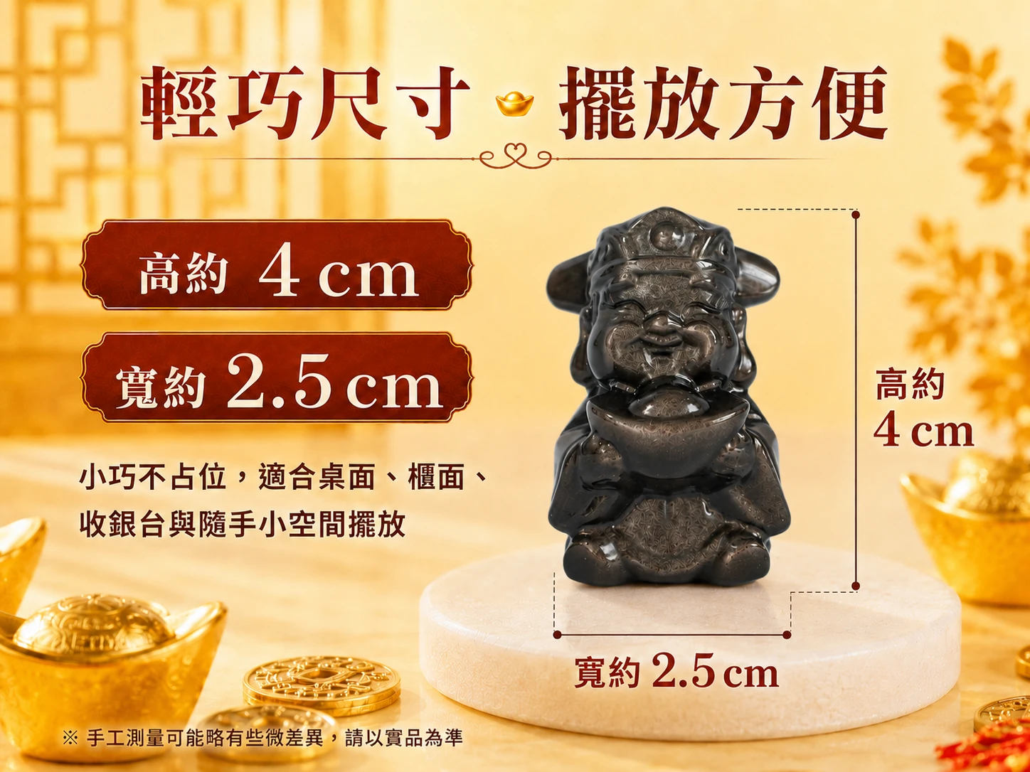 銀曜石財神擺件尺寸標示指南:展示天然銀曜石立體雕刻長寬高精準數據。沉穩紮實的重量感能強力穩固空間風水磁場,展現無死角、充滿招財張力的高級風水藏品級質感。
