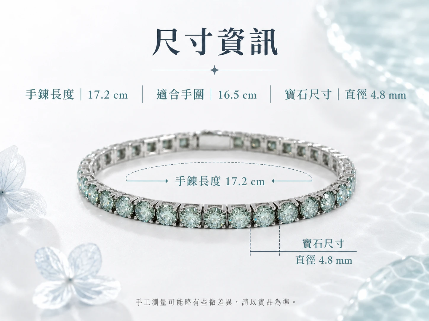 莫桑鑽手鍊尺寸標示指南：展示頂級莫桑鑽圓形主石大小與純銀手鍊整體長度數據，貼心延長鍊設計不挑手圍，完美修飾亞洲女性手腕骨骼線條，展現無死角的高級訂製珠寶質感。