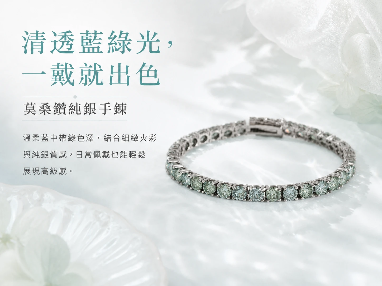 [晶銀財寶] 2026 嚴選頂級莫桑鑽 925 純銀手鍊。經典圓形切割展現極簡靜奢風美學，完美釋放璀璨火光，主打全方位顯化豐盛、提升職場高光時刻與招攬高階人脈的高級輕奢開運珠寶。