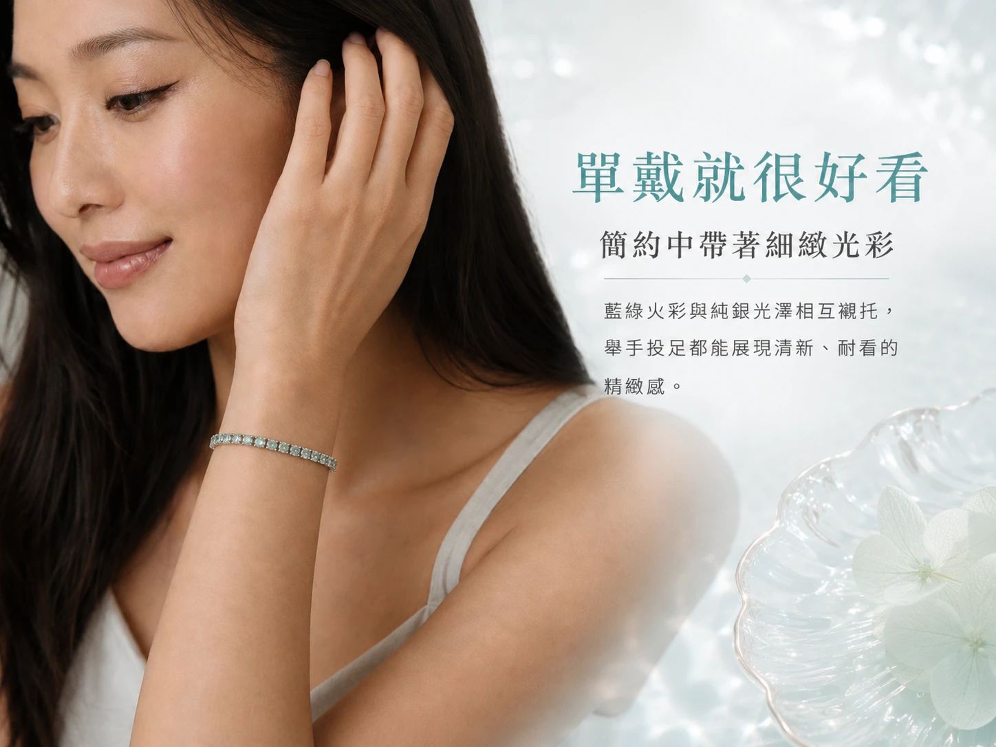 莫桑鑽純銀手鍊日常穿搭與疊戴示範:極簡靜奢的設計完美融入高階商務套裝或慵懶法式穿搭。單戴展現知性優雅,疊搭其他開運水晶手串更能極大化整體能量磁場。玄學建議配戴左手強效吸納貴人好運,隨時隨地散發無法忽視的光芒。