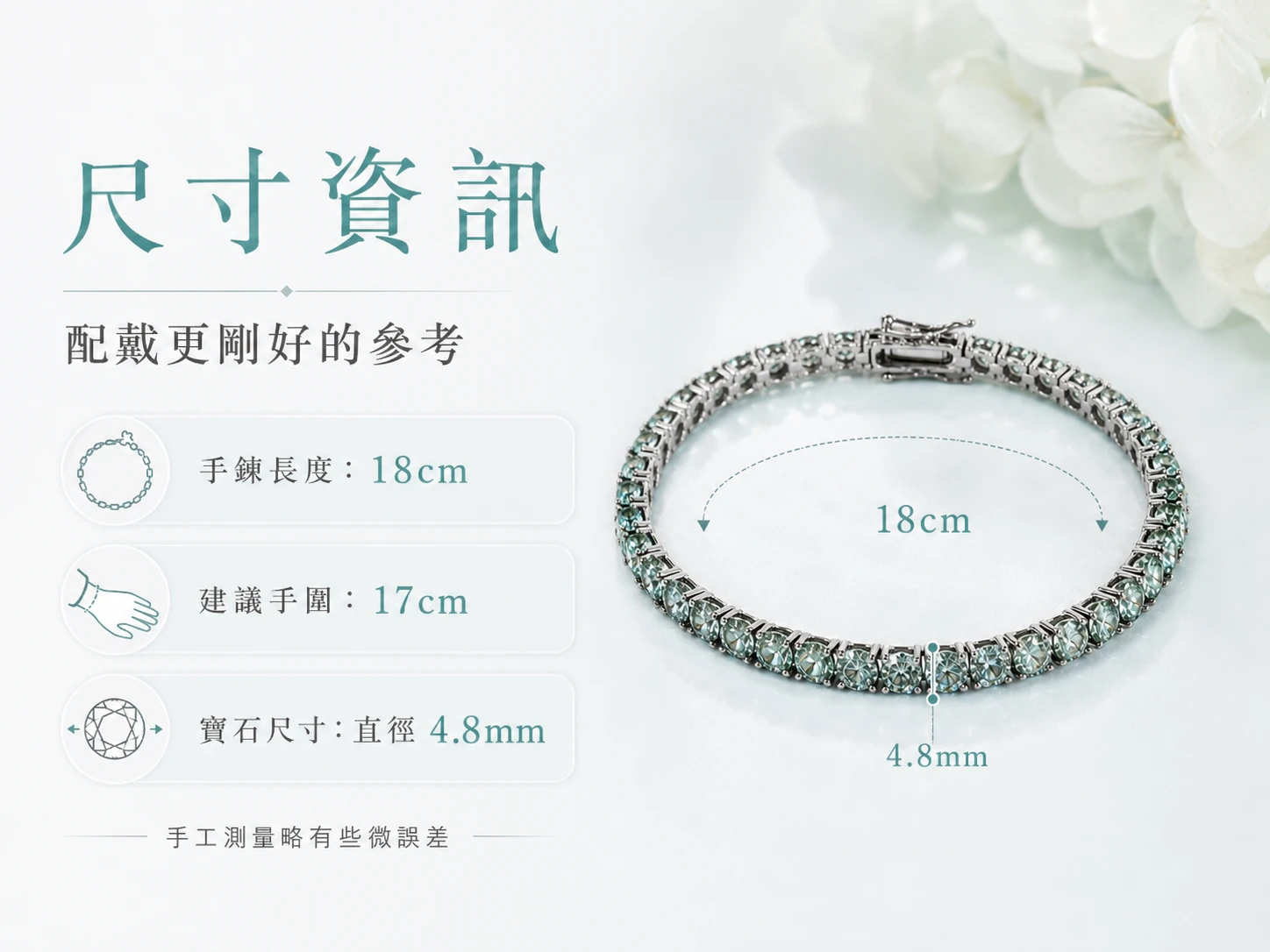 莫桑鑽手鍊尺寸標示指南:展示圓形切割主石精準直徑與純銀鍊身細節數據,貼心延長鍊設計不挑手圍,完美貼合亞洲女性手腕曲線。輕盈卻不失份量的精工配重,展現無死角的高級訂製珠寶質感。