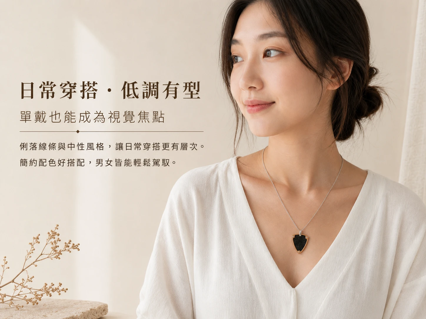 天鐵純銀吊墜穿搭配戴示範:極簡霸氣的高奢設計完美融入高階商務與日常質感穿搭。玄學建議貼近胸口配戴,能強效穩固自身磁場、建立專屬防煞防禦罩,隨時隨地散發無可撼動的領袖氣勢。