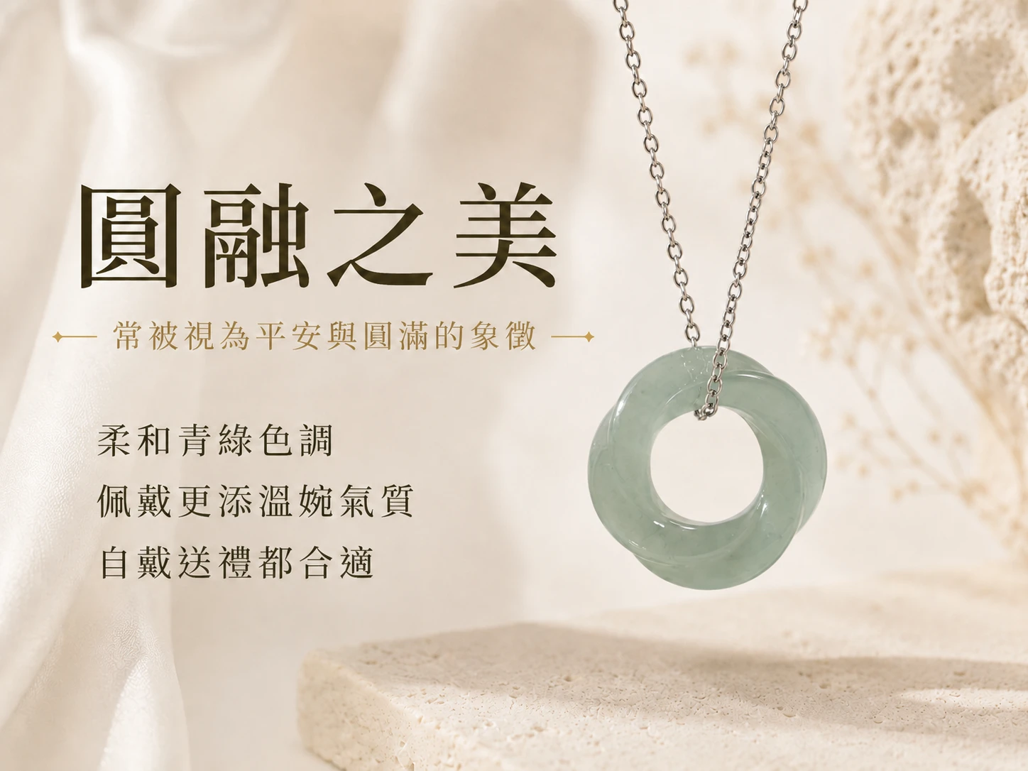 [晶銀財寶] 2026 頂級瓜地馬拉天然翡翠 A 貨吊墜，莫比斯環幾何設計。展現冰透細膩的優雅水潤光澤，主打無限循環的豐盛能量、招財納福與展現東方靜奢美學的高級開運玉石飾品。