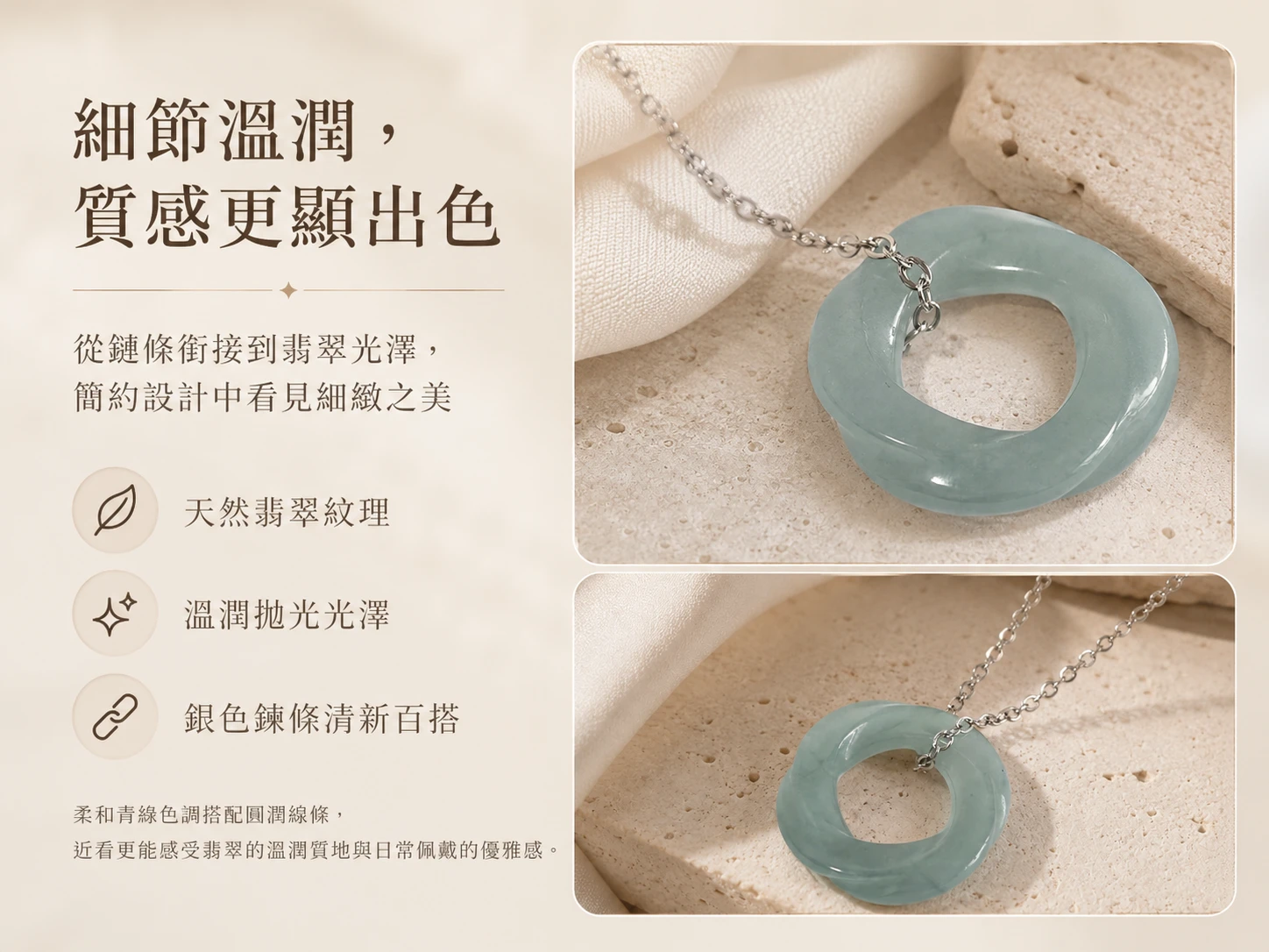 天然瓜地馬拉翡翠 A 貨吊墜細節特寫：由英國寶石協會彩寶鑑定師嚴格把關，嚴選純天然無優化處理的高品相翡翠。完美呈現冰透起瑩的細膩質地與立體流暢的莫比斯環精雕工藝，展現極致純粹的頂級玉石美學。