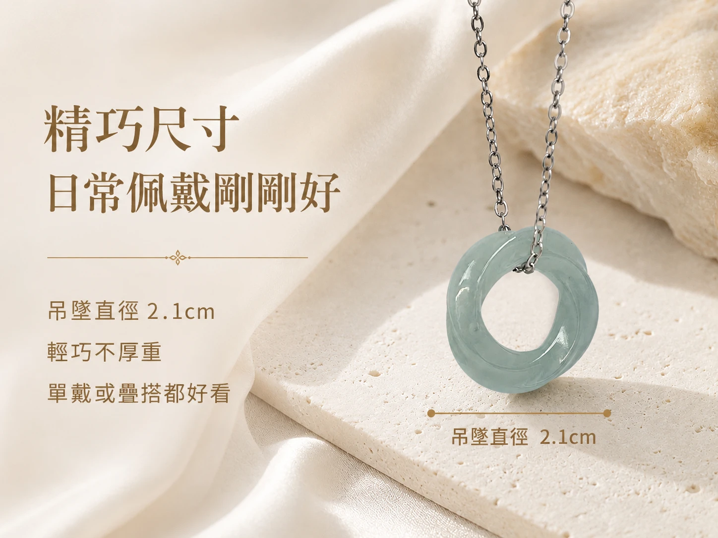 翡翠莫比斯環吊墜尺寸標示指南：展示天然瓜地馬拉翡翠主石長寬厚度精準數據與頂級墜扣細節。立體流線的幾何配重設計，輕盈舒適且完美貼合胸前曲線，展現無死角的高級訂製珠寶質感。