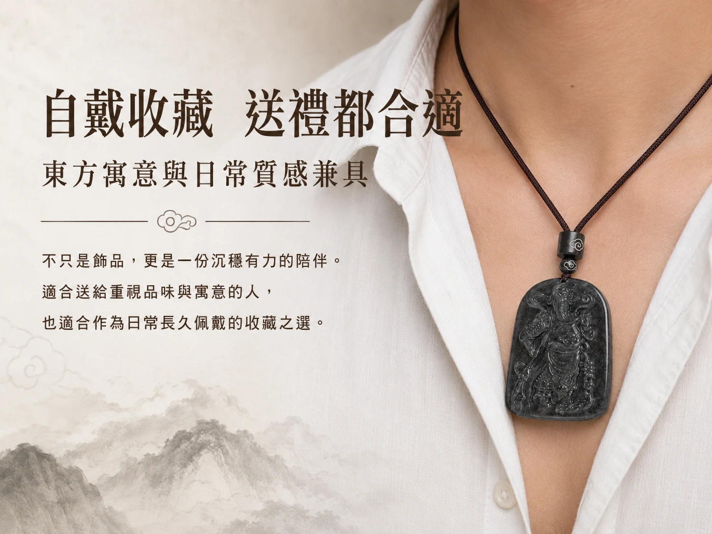 烏雞種關公吊墜穿搭配戴示範:沉穩大氣的高奢設計完美融入高階商務與日常極簡穿搭。玄學建議貼近胸口配戴,能強效守護個人磁場、建立專屬防煞結界,於胸前散發威震八方的領袖氣勢與無可取代的東方底蘊。
