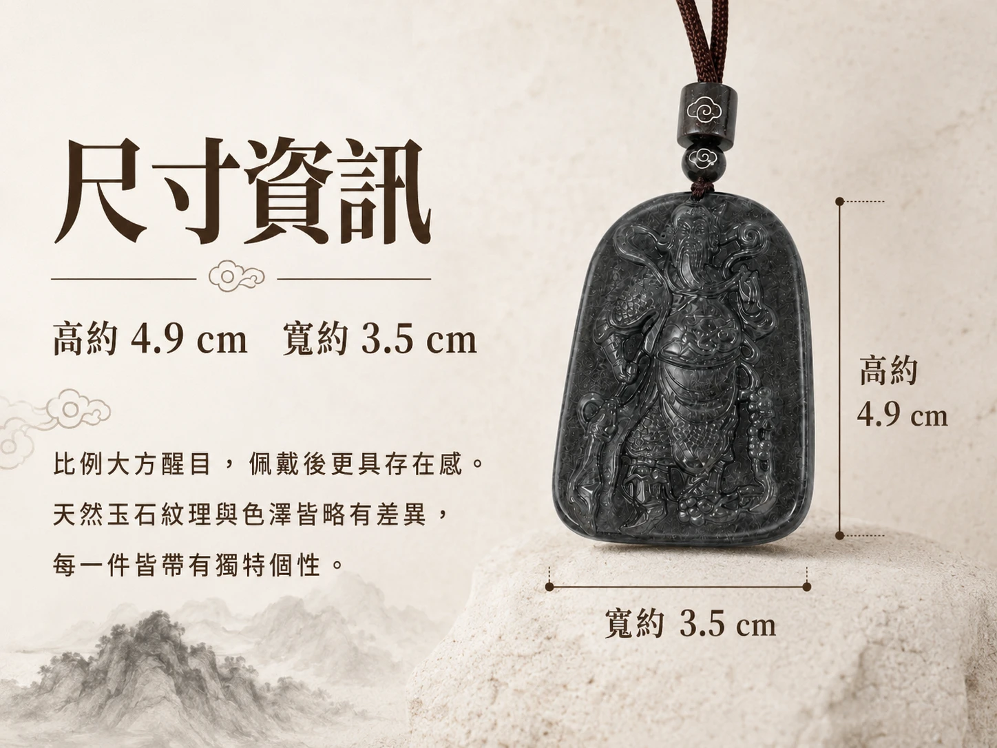 烏雞種關公吊墜尺寸標示指南:展示天然緬甸翡翠主石長寬厚度精準數據與頂級墜扣細節。厚實霸氣的黃金比例配重設計,展現無死角、充滿招財張力的高級風水藏品級質感,完美貼合亞洲男士與個性穿搭者的胸前曲線。
