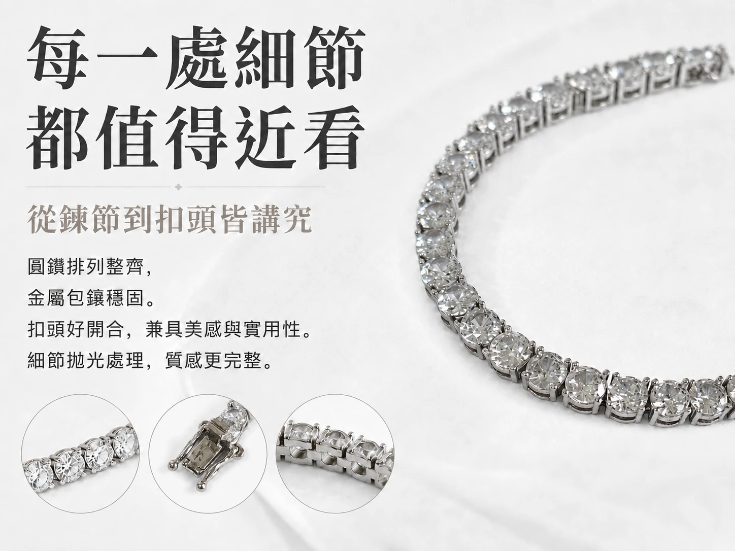 頂級立方氧化鋯手鍊細節特寫:由英國寶石協會彩色寶石鑑定師親自把關,精選極致高淨度與頂規完美切工的立方氧化鋯。完美釋放無與倫比的七彩折射火彩,搭配國際標準 925 純銀抗敏工藝,展現無可挑剔的珠寶級微鑲精緻細節。