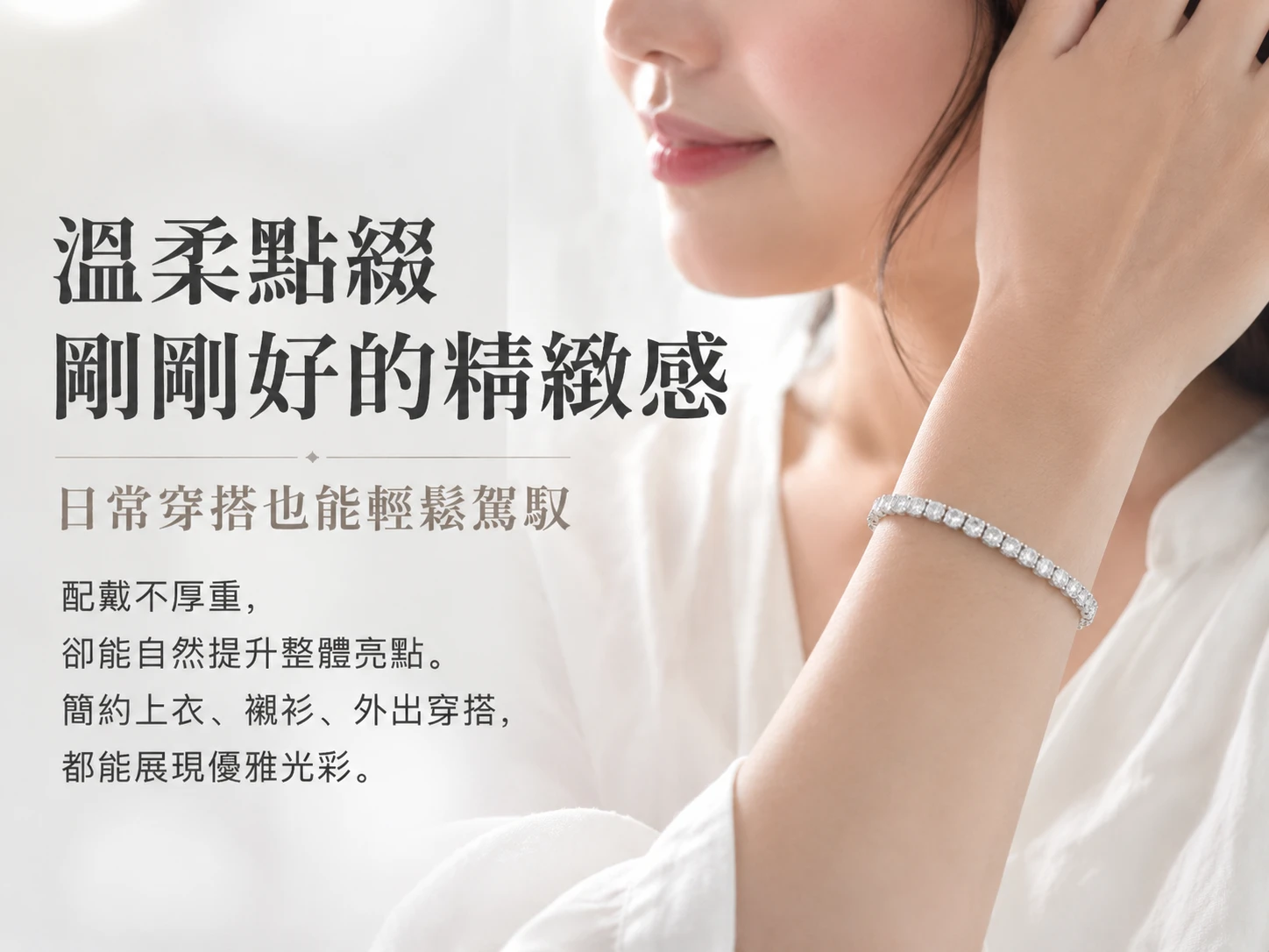 立方氧化鋯純銀手鍊日常穿搭與疊戴示範:極簡閃耀的設計完美融入高階商務套裝、浪漫約會或慵懶法式穿搭。單戴展現知性優雅,疊搭其他開運水晶手串更能極大化整體能量磁場。隨手捻來皆是迷人光暈,隨時隨地散發無法忽視的光芒。