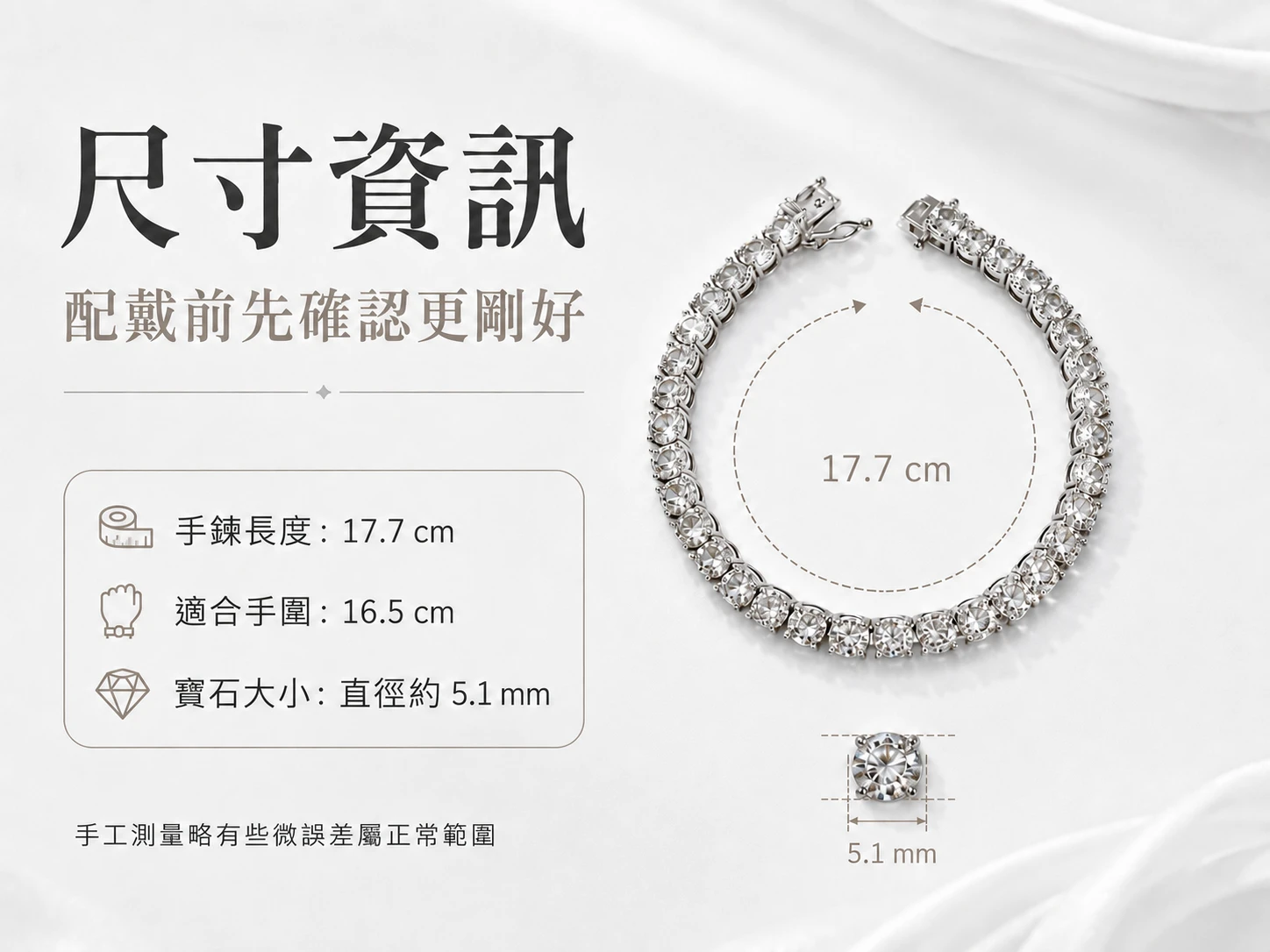 立方氧化鋯手鍊尺寸標示指南:展示精密切割主石精準直徑數據與純銀鍊身細節,貼心延長鍊設計不挑手圍,完美貼合亞洲女性手腕曲線。輕盈卻不失份量的精工配重,展現無死角的高級訂製珠寶質感。