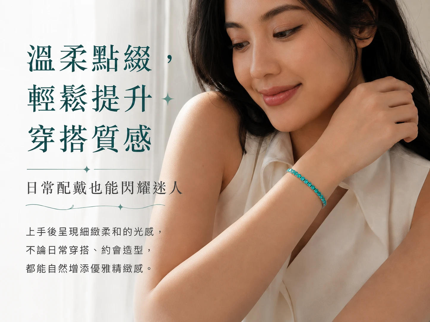 綠色立方氧化鋯純銀手鍊日常穿搭與疊戴示範：極簡優雅的設計完美融入高階商務套裝、知性約會或慵懶法式穿搭。單戴展現迷人品味，玄學建議配戴左手強效吸納正財與貴人好運，於腕間隨時隨地散發令人舒適放鬆的絕美光暈。