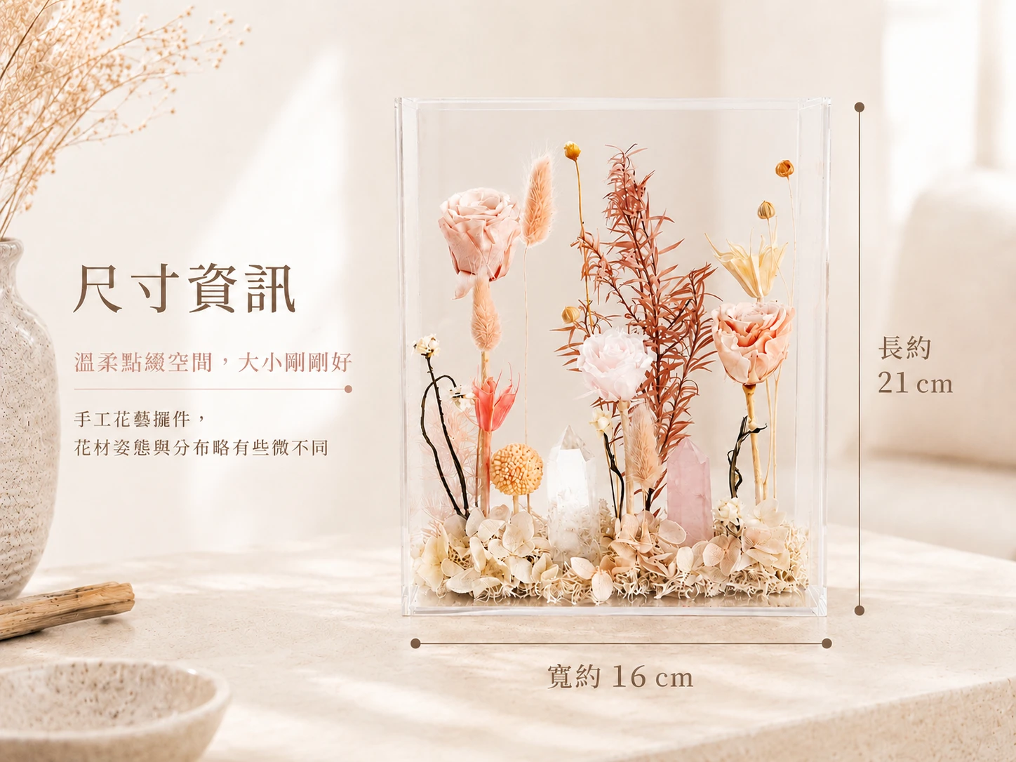 永生花水晶擺件尺寸標示指南:展示訂製玻璃罩整體長寬高精準數據與內部水晶花材的黃金視覺比例配置。沉穩紮實的高質感底座能穩固空間風水磁場,展現無死角、充滿溫柔張力的頂級風水藏品級質感。