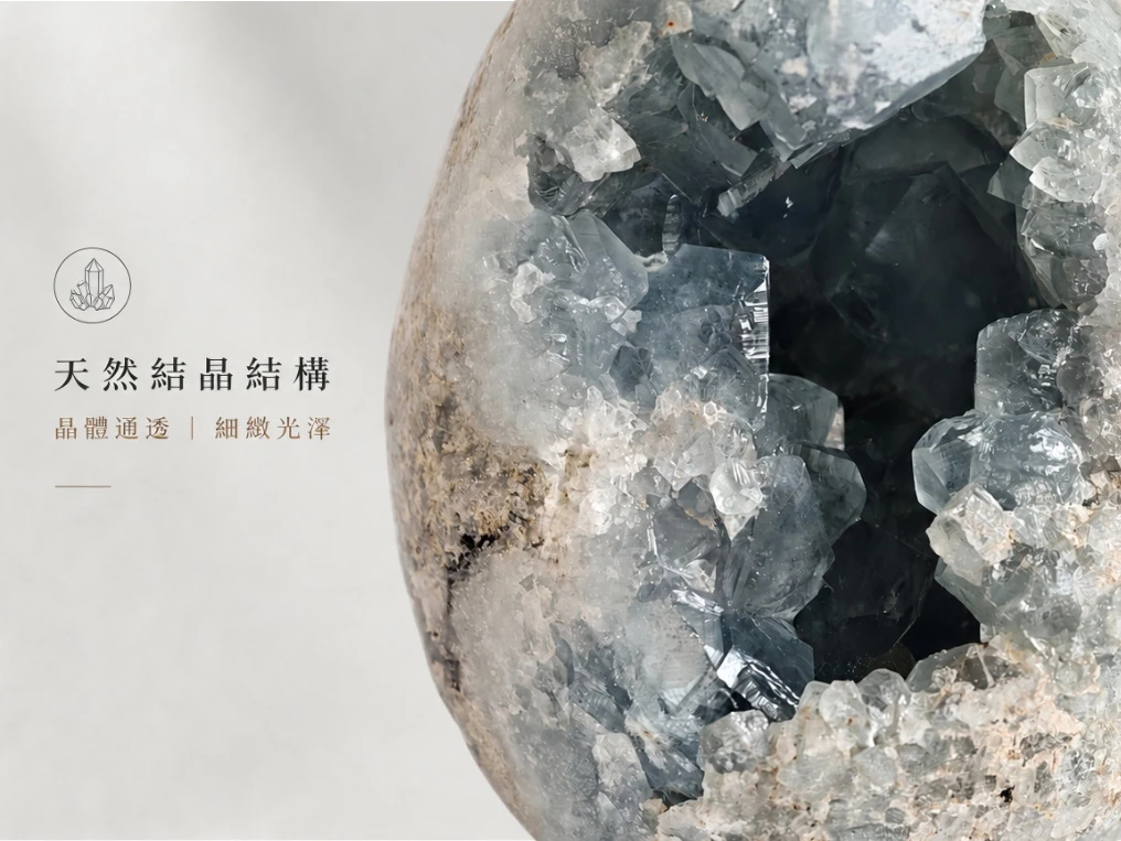 天青石功效與寓意：對應頂輪與眉心輪，協助緩解焦慮、提升睡眠品質，並建立充滿和諧與神性頻率的空間氛圍，是冥想室與臥室的最佳水晶擺件。