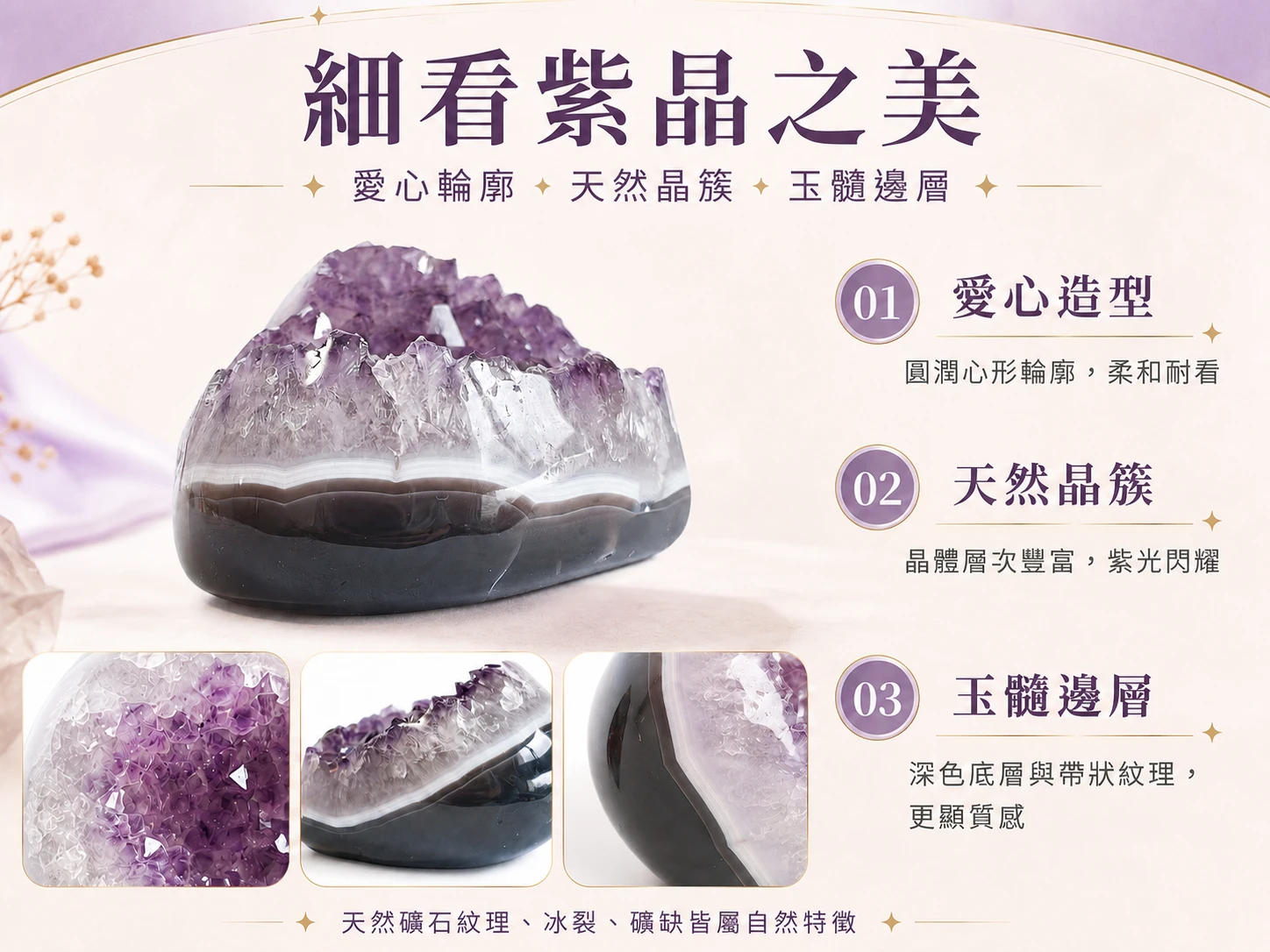 突破感情卡關與柔化空間人際磁場:愛心形狀的天然紫晶洞能強效喚醒高階直覺,並精準鎖定頻率契合的靈魂伴侶與事業貴人。以極致圓潤的全拋光現代工藝打破傳統風水擺件的粗獷感,完美無縫融入高階軟裝,是期盼人脈與愛情雙豐收、打造專屬高頻庇護所的頂規首選。