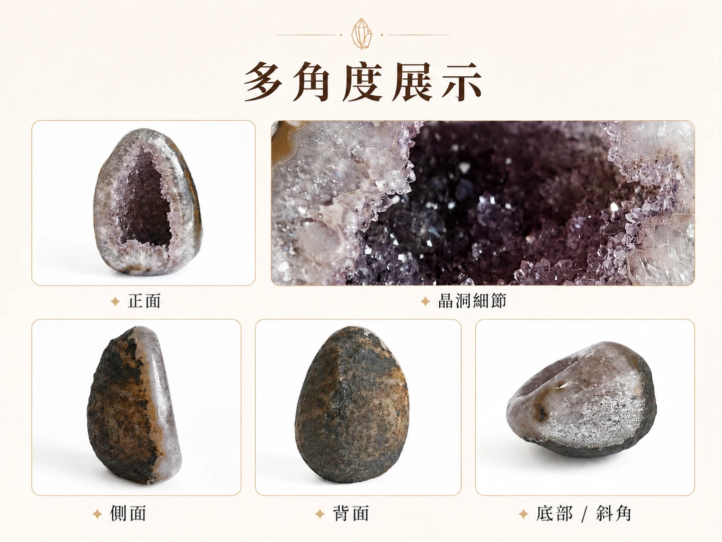 頂級錢袋子紫晶洞細節特寫：由擁有八年實體珠寶底蘊的英國寶石協會（Gem-A F.G.A.）彩色寶石鑑定師嚴格把關，精選瑪瑙壁厚實、色澤濃郁且內部晶牙極致閃耀的頂規原礦。完美保留大自然鬼斧神工的圓潤飽滿袋型，展現如高級藝術雕塑般的無死角微觀工藝與純粹的礦物美學。