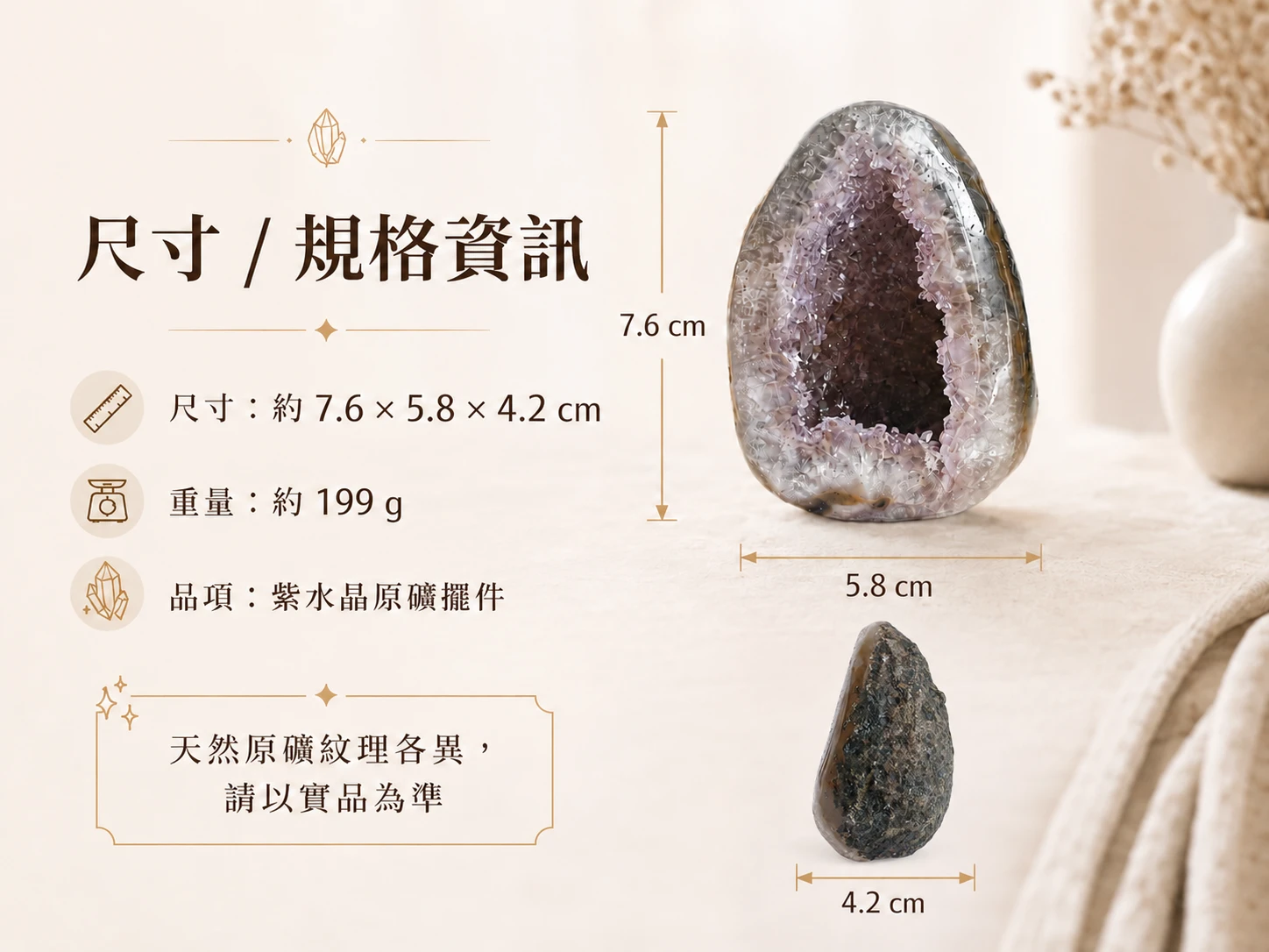 錢袋子紫晶洞尺寸標示與光影視覺細節：展示頂級錢袋子紫晶洞的精準長寬高數據與專屬訂製底座的黃金視覺比例配置。沉穩紮實的高質感結構能穩固空間風水磁場，在不同角度的光線照射下，天然紫韻與內部晶洞的璀璨火彩相互交織，展現充滿溫暖張力與高頻能量的頂級風水藏品級質感。