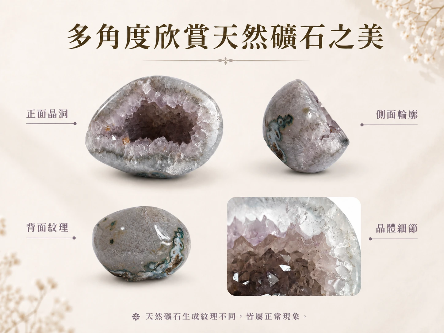 頂級全拋光薰衣紫錢袋子晶洞細節特寫:揉合八年高級晶石實體鑑賞底蘊與英國寶石協會(Gem-A F.G.A.)嚴格把關標準,精選瑪瑙壁厚實、色澤呈現絕美馬卡龍紫且內部晶牙細膩閃耀的頂規原礦。外層施以耗時費工的高階全拋光鏡面工藝,完美展現如高級藝術雕塑般的圓潤飽滿袋型與大自然毫不造作的純粹礦物美學。