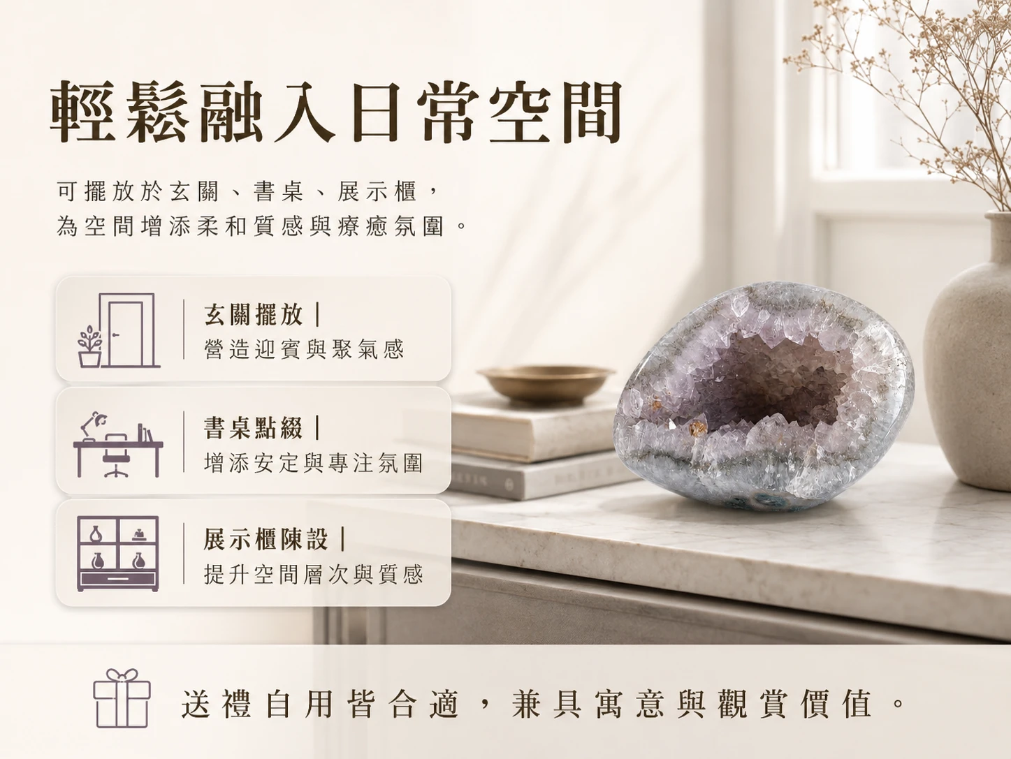 全拋光薰衣紫錢袋子晶洞風水擺放與情境示範:優雅浪漫的高奢幾何設計完美融入法式慵懶、奶油風或現代極簡空間軟裝。玄學建議擺放於臥室柔化人脈與情感磁場,或放置於辦公桌左側(青龍位)以從容之姿穩固財庫。透過自然光影的折射,隨時營造令人身心徹底舒展的高級靜心氛圍。