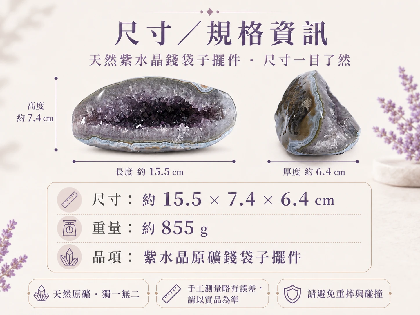 長型錢袋子紫晶洞尺寸標示與光影視覺細節:展示頂規長型錢袋子紫晶洞的精準修長輪廓數據與深邃內凹洞深,搭配專屬訂製底座的黃金視覺比例配置。沉穩紮實的高質感結構能長效穩固空間風水,在不同角度光線照射下,天然紫韻與深處晶洞的璀璨火彩層層交織,展現充滿溫暖張力與高頻能量的頂級風水藏品級質感。